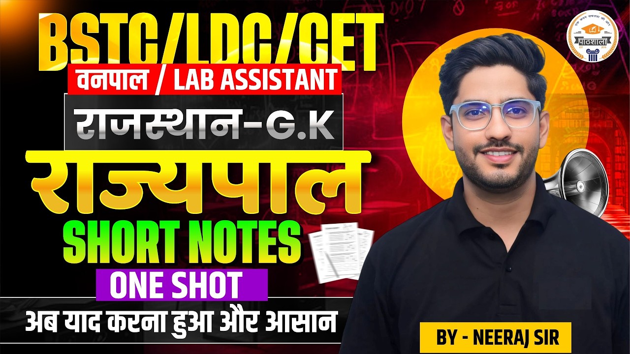 राजस्थान राज्यपाल Short Notes |  One Shot  | BSTC LDC CET Lab Assistant Rajasthan GK | Neeraj sir