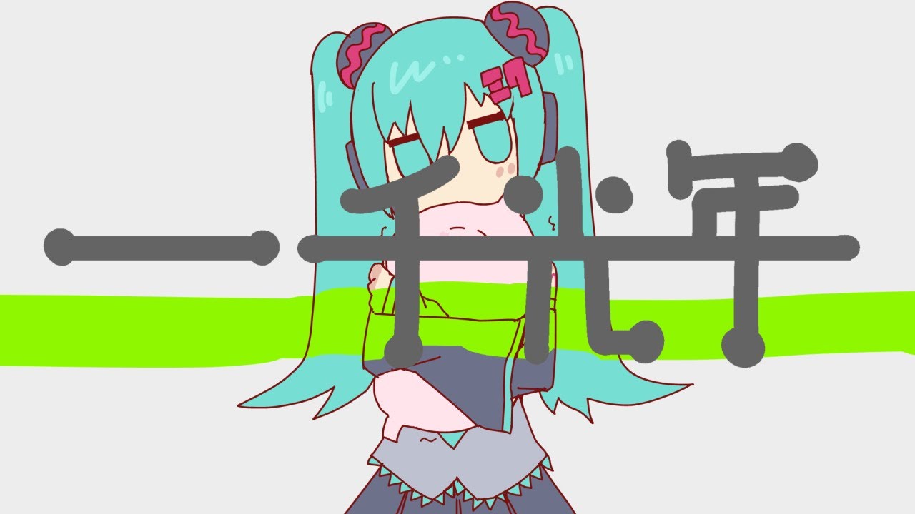 一千光年 - remixed by 373U