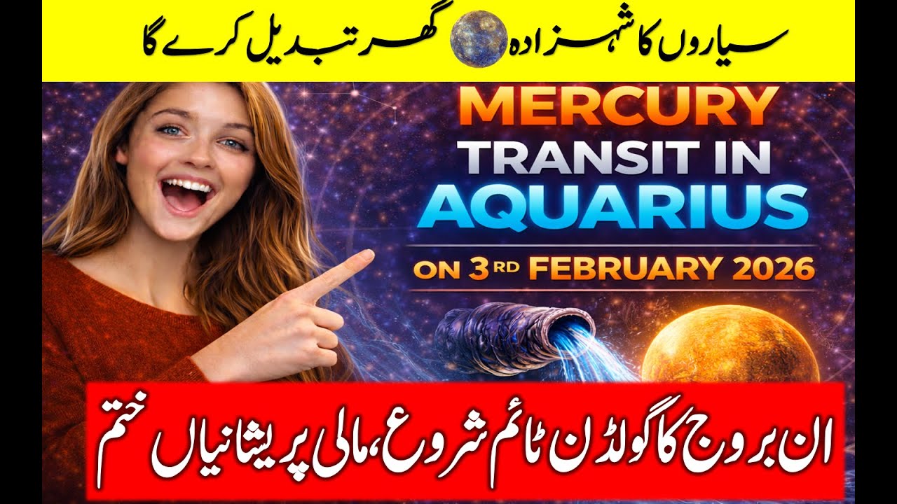 Mercury Transit in Aquarius on 3rd February 2026 - Astrology - Aries to Pisces
