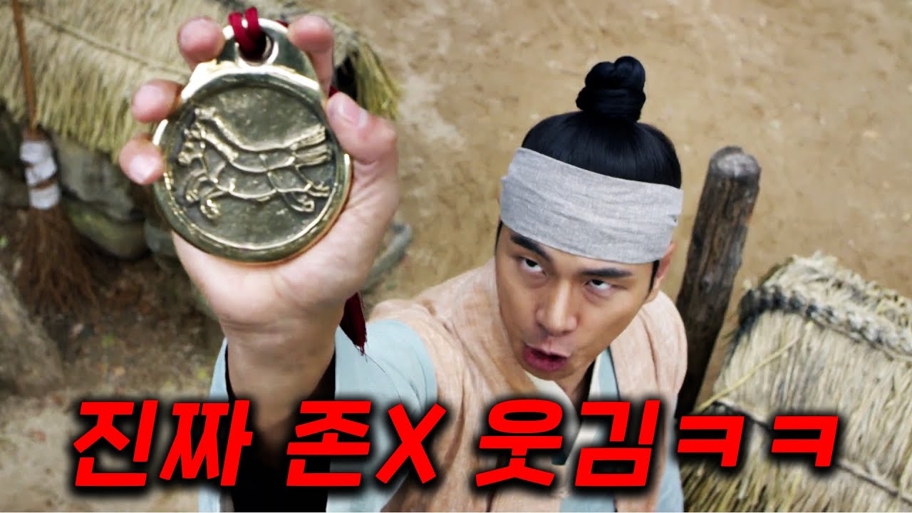 금덩이 하나로, 킹왕짱이 되는 세상