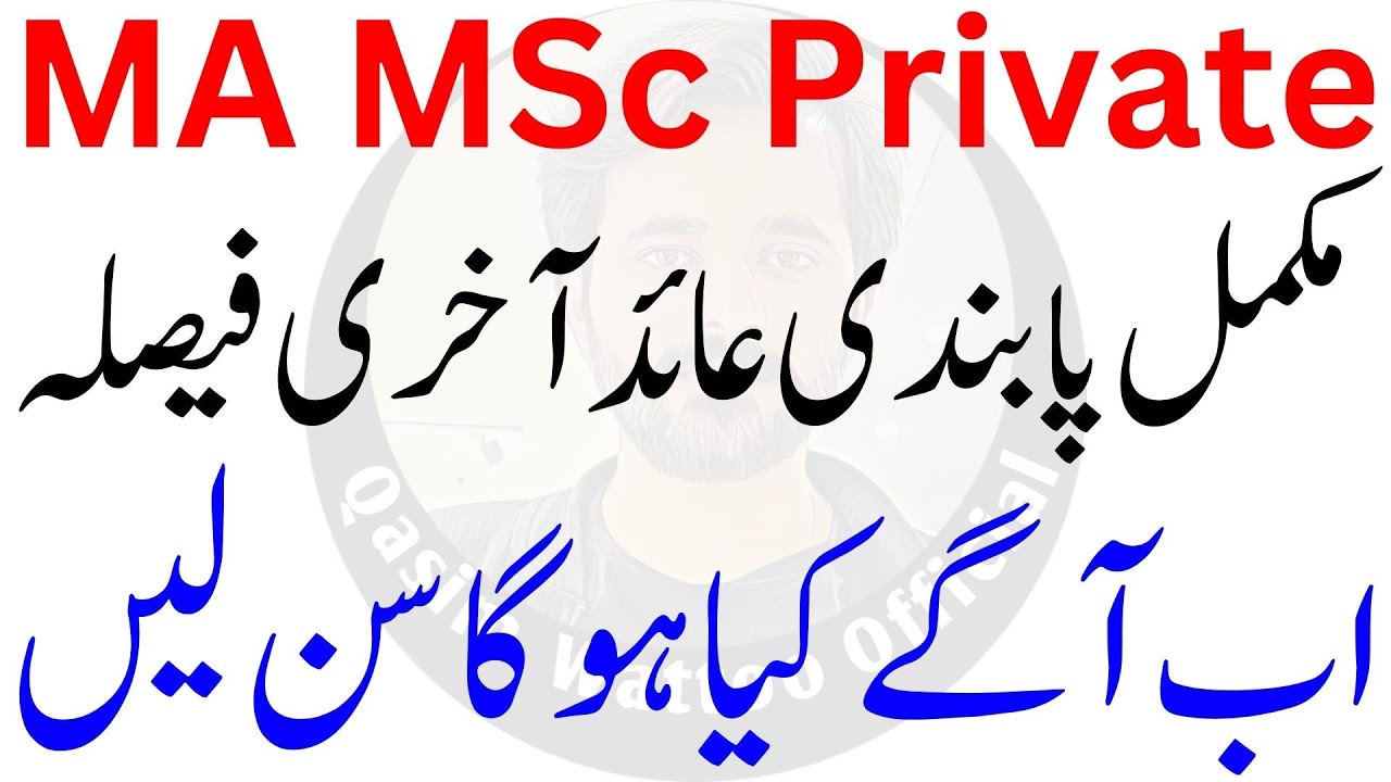 HEC Latest News About MA MSc | MA MSc Admission 2024