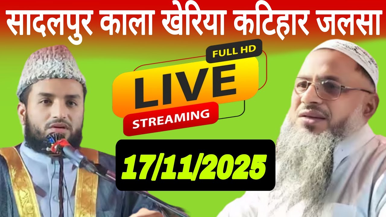 🔴 live Video {Maulana Noor Mohammad ki Takrir} Maulana Adil riyazi|सादुलपुर कल खेरिया कटिहार जलसा