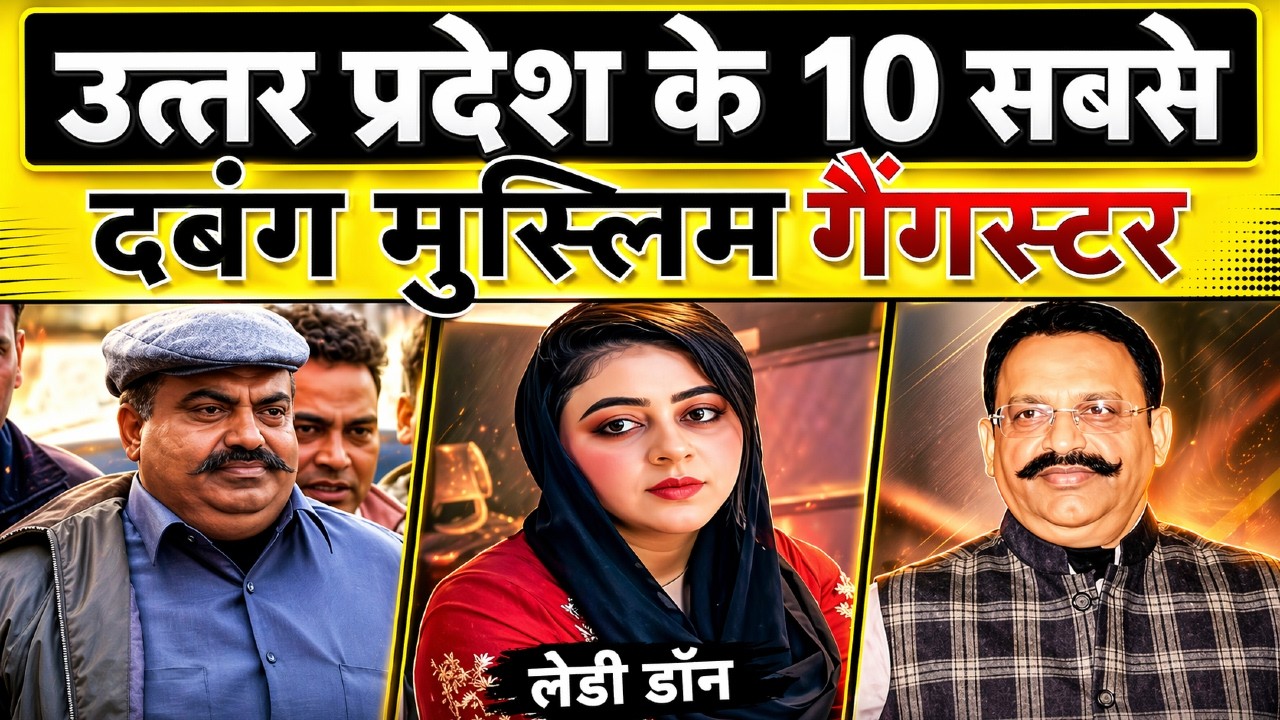 Uttar Pradesh Crime Files: Top 10 Muslim Gangster in Uttar Pradesh (Case Study)