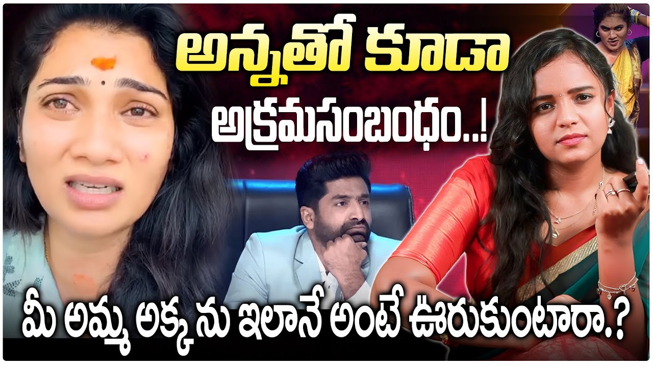 అసలు నిజాలు బయటపెట్టి  JANU LYRI VIDEO  ? LIVE CALL WITH JANU LYRI || SOWMYAS TV