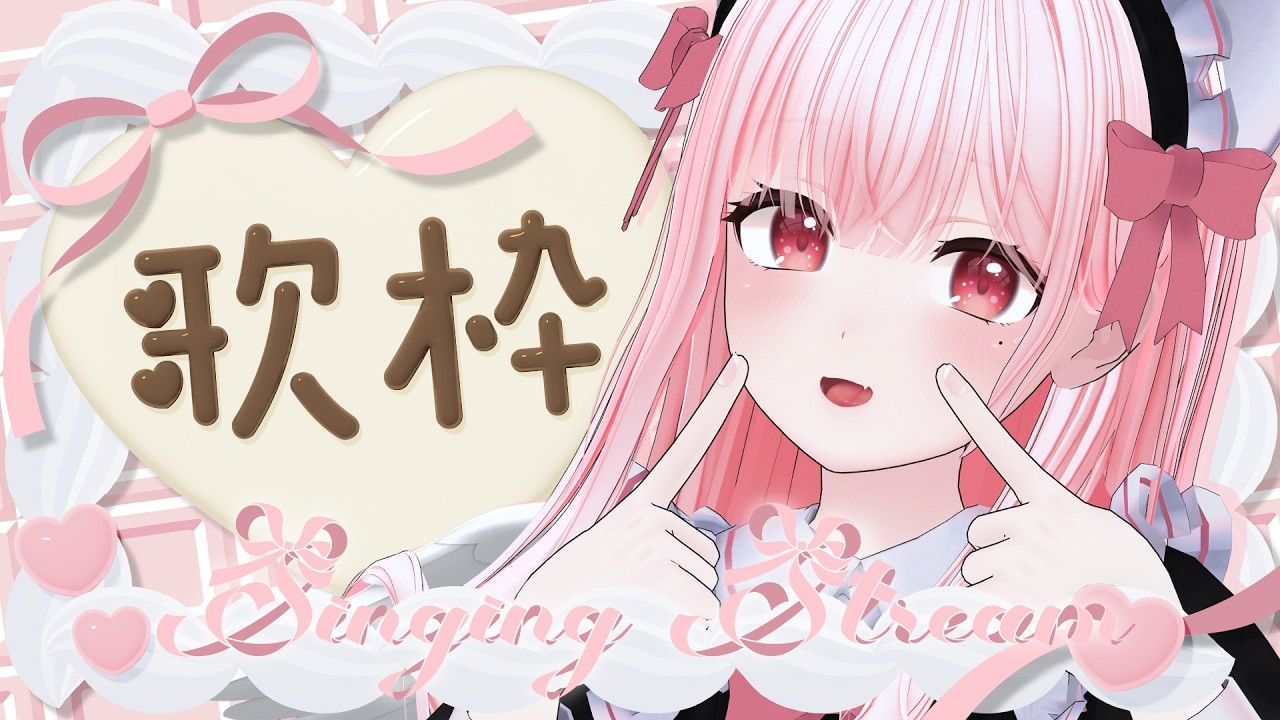 【#歌枠 #KARAOKE】サンキューな歌枠🧚‍♀️3/9 (Thank You) singing stream【Vsinger/なれたん】