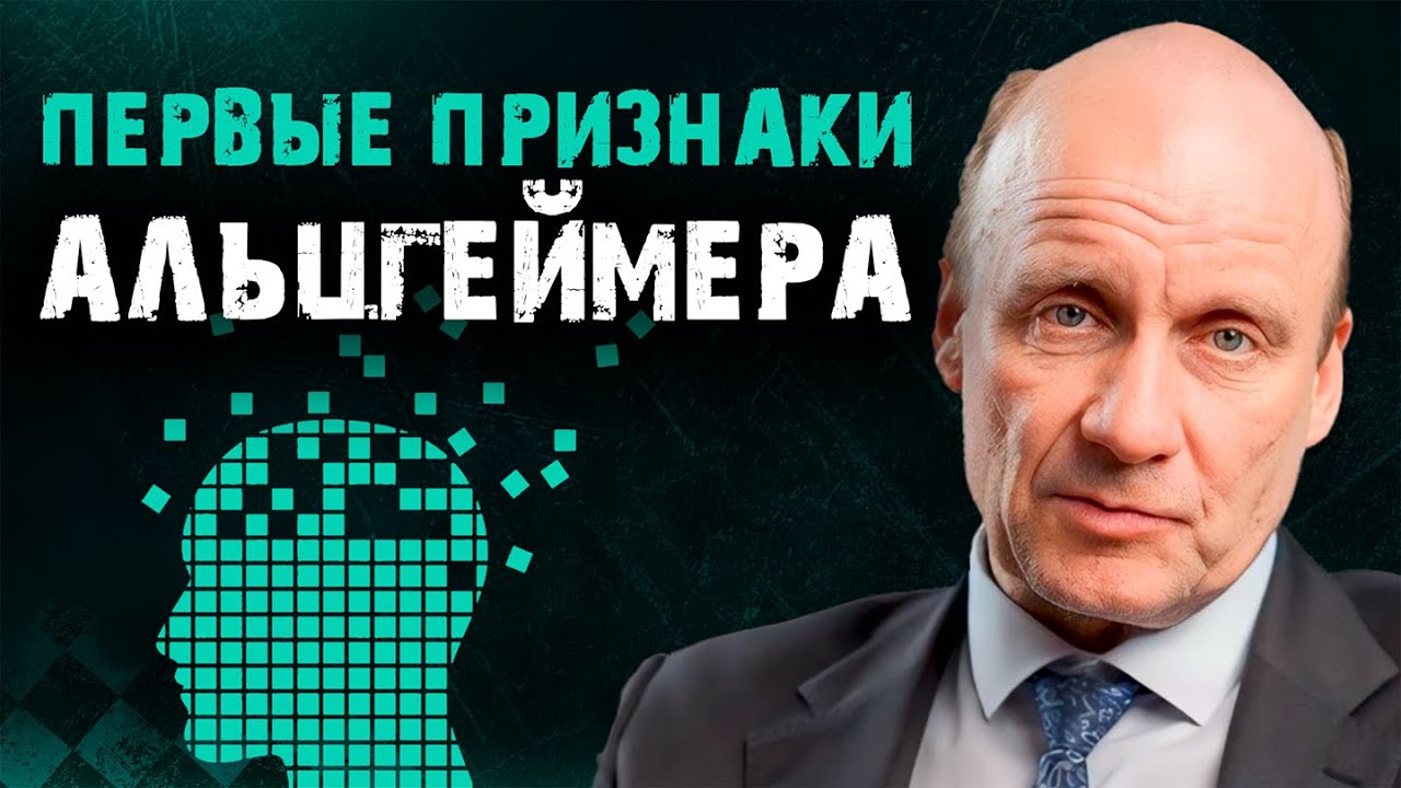 Увидели эти симптомы у БЛИЗКИХ? Срочно бегите к ПСИХИАТРУ! / Как предотвратить БОЛЕЗНЬ альцгеймера?
