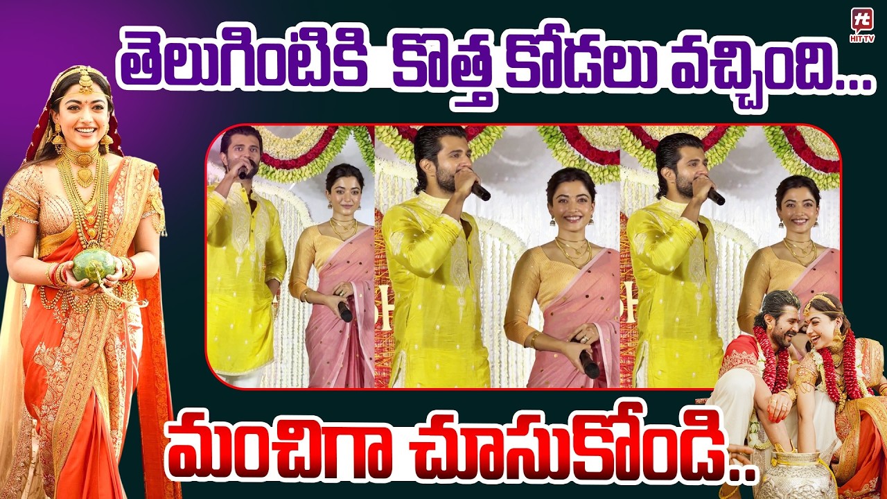 Vijay Devarakonda And Rashmika Mandanna Meeting With Fans @HitTVExclusive