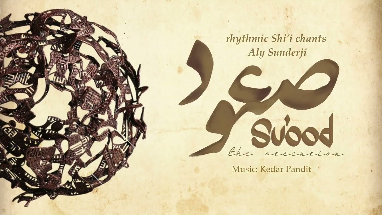 UK VISIT SPECIAL!   -   Ya Raheman Ya Rahim! - Musical Tasbih - Aly Sunderji - يا رحمان يا رحيم