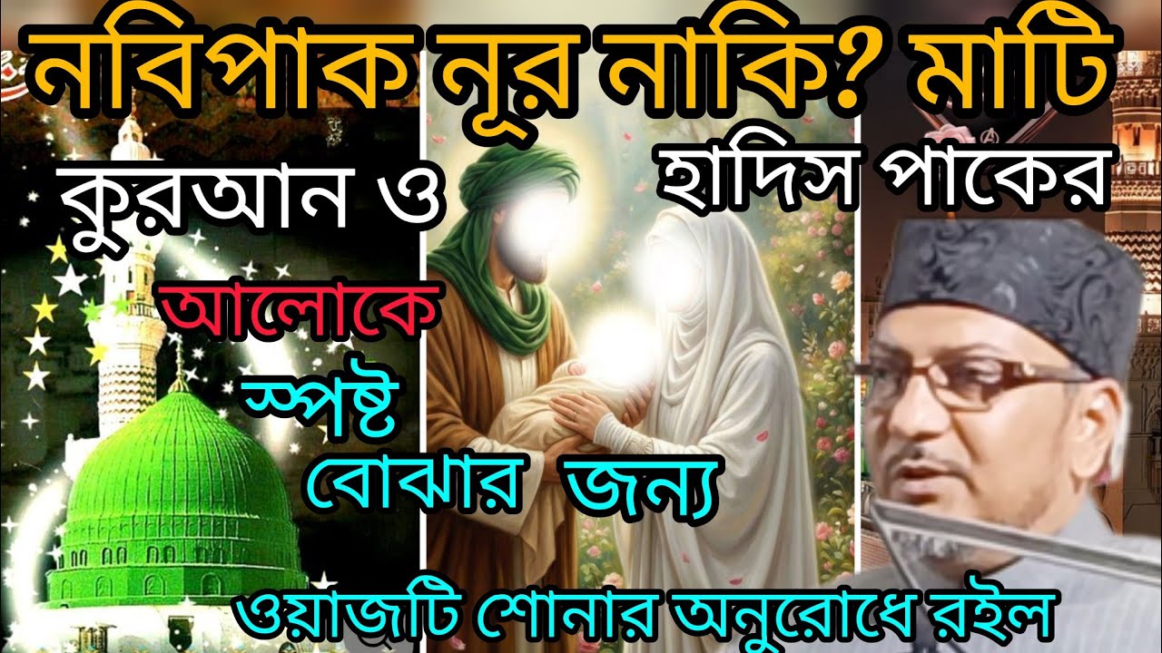 নলহাটি করিমপুর জালসা 31/1/2026/ বক্তা আশিকে আহালে বায়াত পাক মৌলানা অলিউল্লাহ সাহেব।