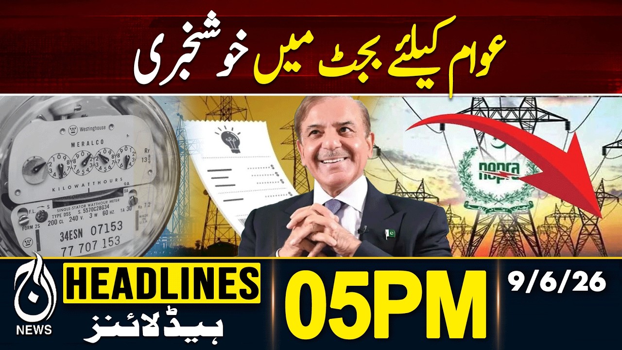 Pakistan Budget Relief | Big Good News for Public | 05PM HEADLINES | 09 JUNE 2026