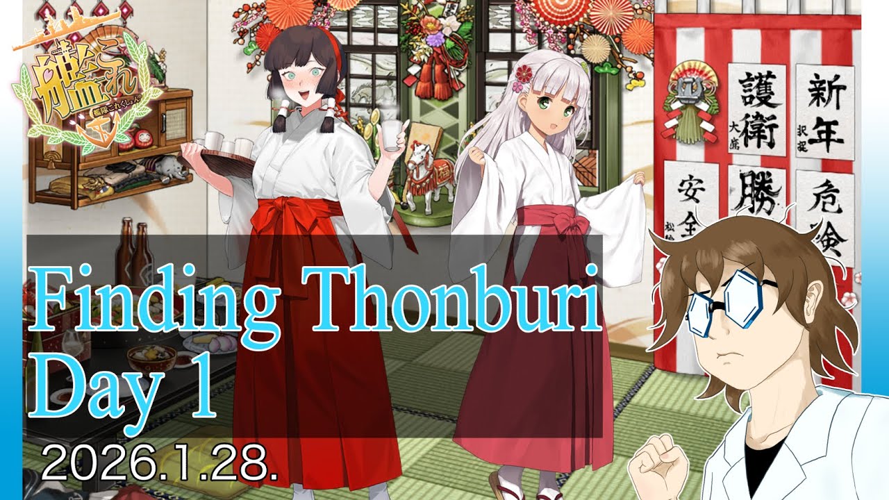【Kancolle】【Live 224】Finding Thonburi【艦これ】