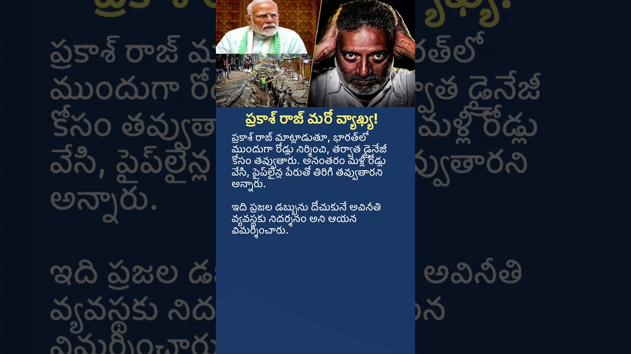 Prakash Raj&rsquo;s Strong Remarks on Road Construction | Statement Sparks Debate