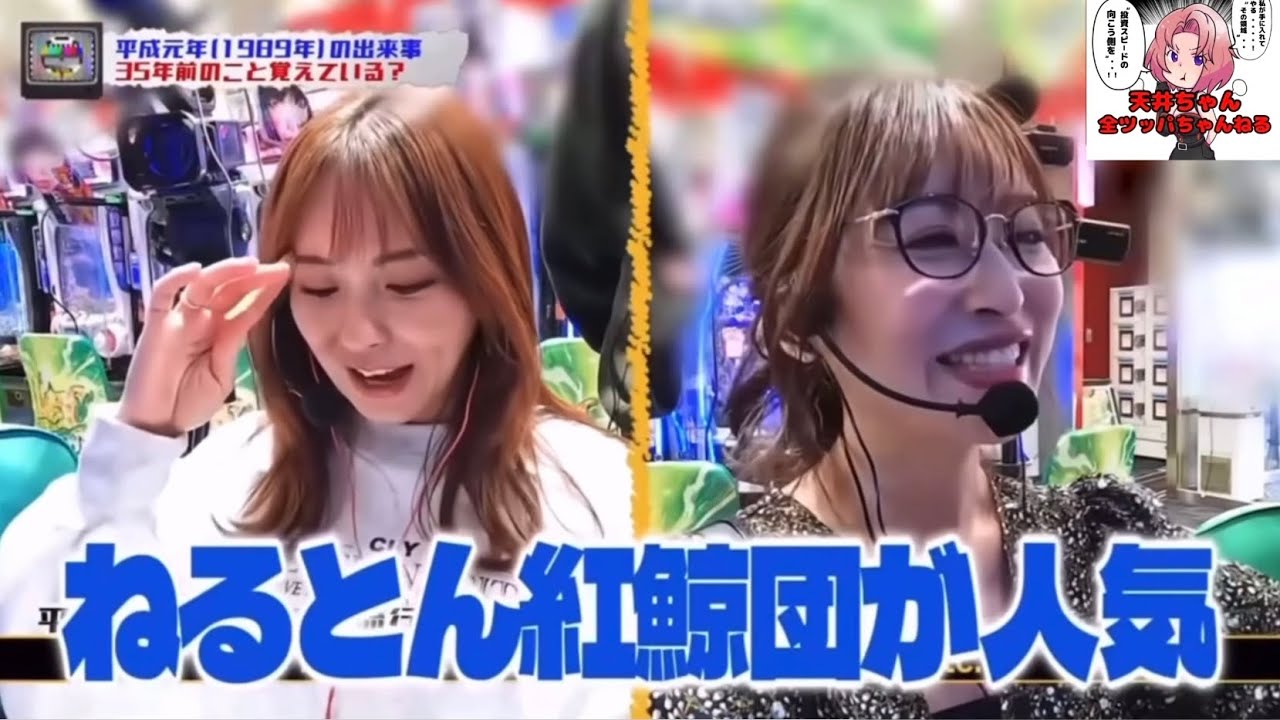 ちょっと待った！に憧れていた玲子さま【切り抜き】