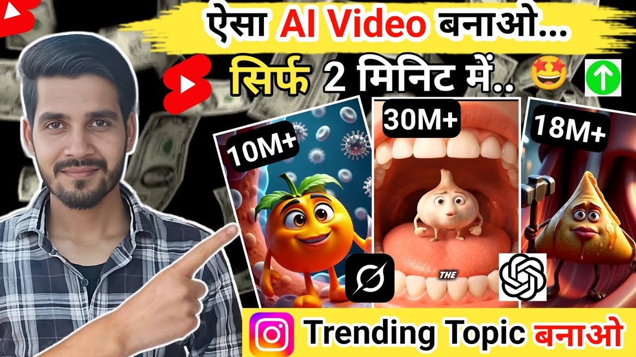 AI से Health Animation Video कैसे बनाएं?अब Food खुद बोलेगा 🤩 #aivideoediting #aivideokaisebanaye 