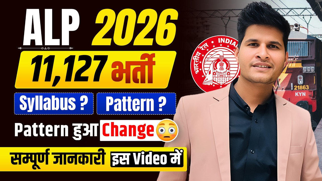 ALP 2026 Full Notification OUT 🔥