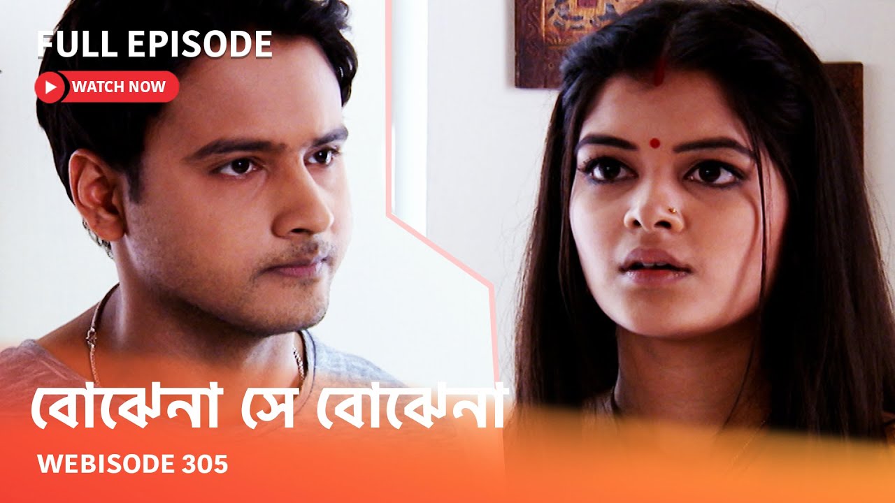 Webisode 305 I Full Episode I আবার দেখুন আপনাদের প্রিয় ধারাবাহিক 