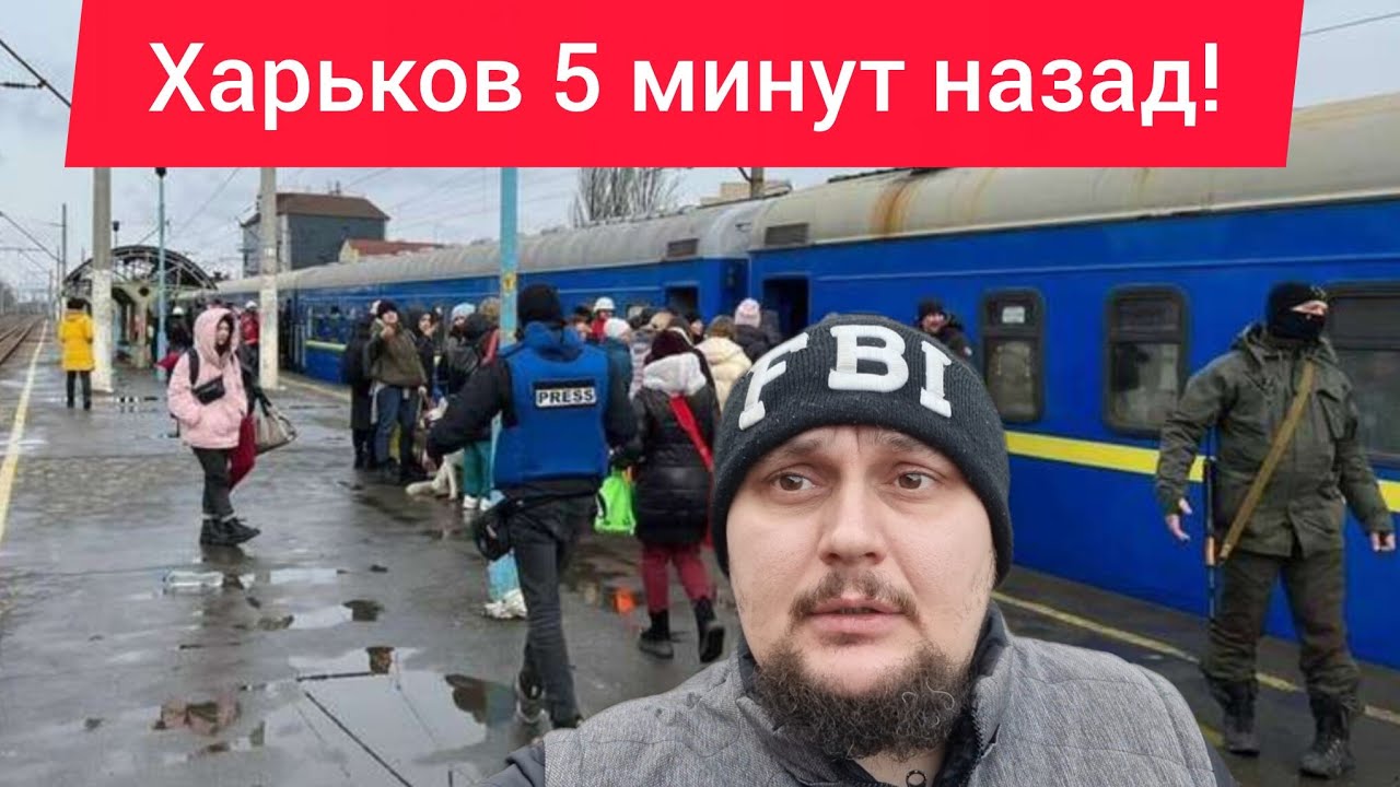 Харьков. 15.04.26 😱 ВАМ ПРОСТО ВРУТ ‼️ СТРАШНАЯ ПРАВДА 😭 Срочно Принудительная ЭВАКУАЦИЯ 💥 ВЗРЫВЫ