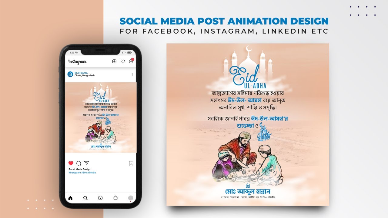 Eid MubaraSocial media post Animation design make after effect.