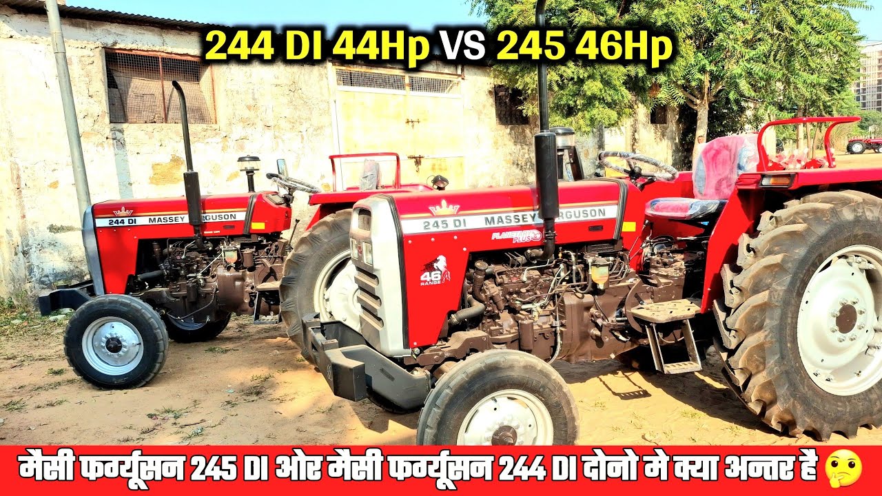 मेसी 245 Di 46Hp ओर मेसी 244 Di 44Hp मे क्या अन्तर है कीमत के साथ 2026 मे | Massey 245 vs Massey 244