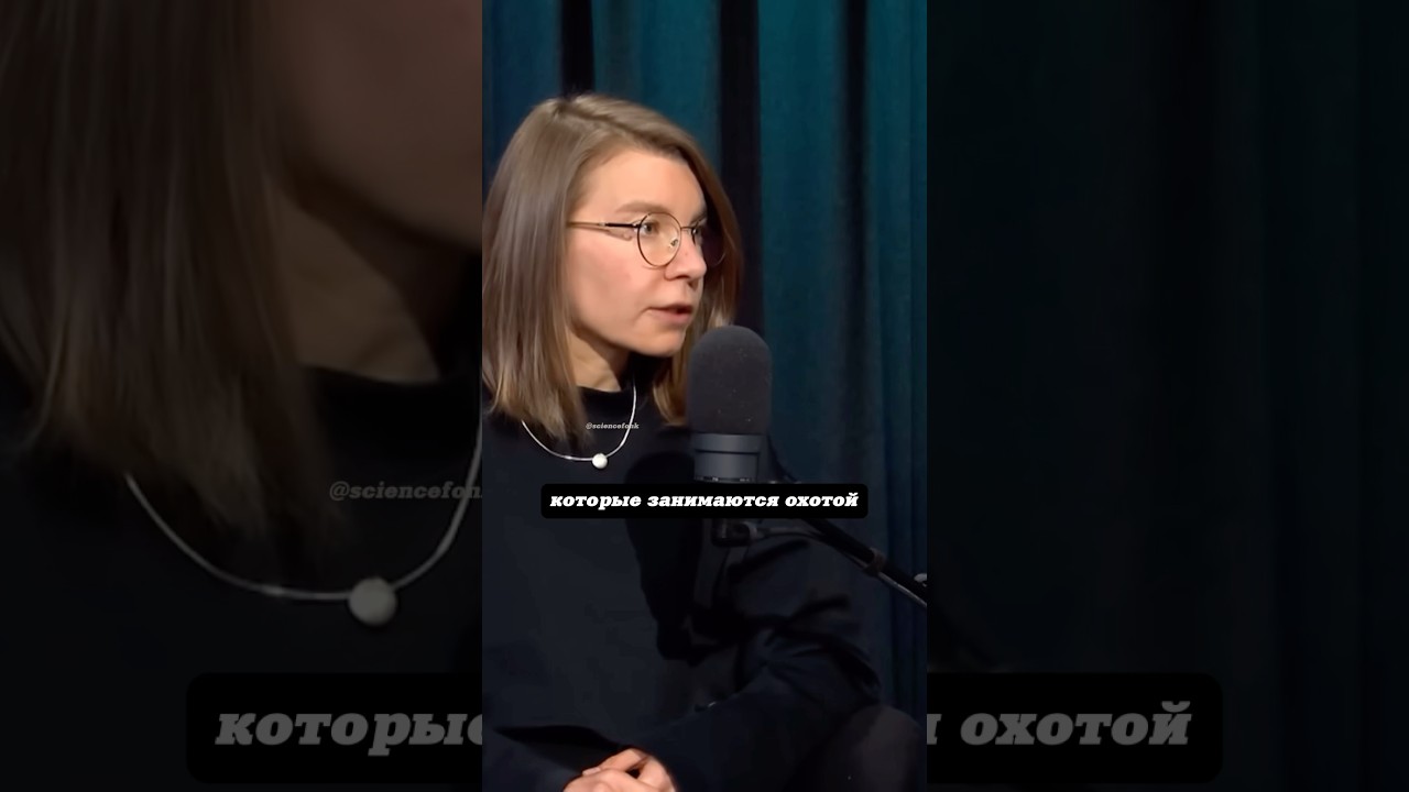 Ирина Якутенко. Родительские инвестиции заложенные эволюцией. #наука #science #shorts
