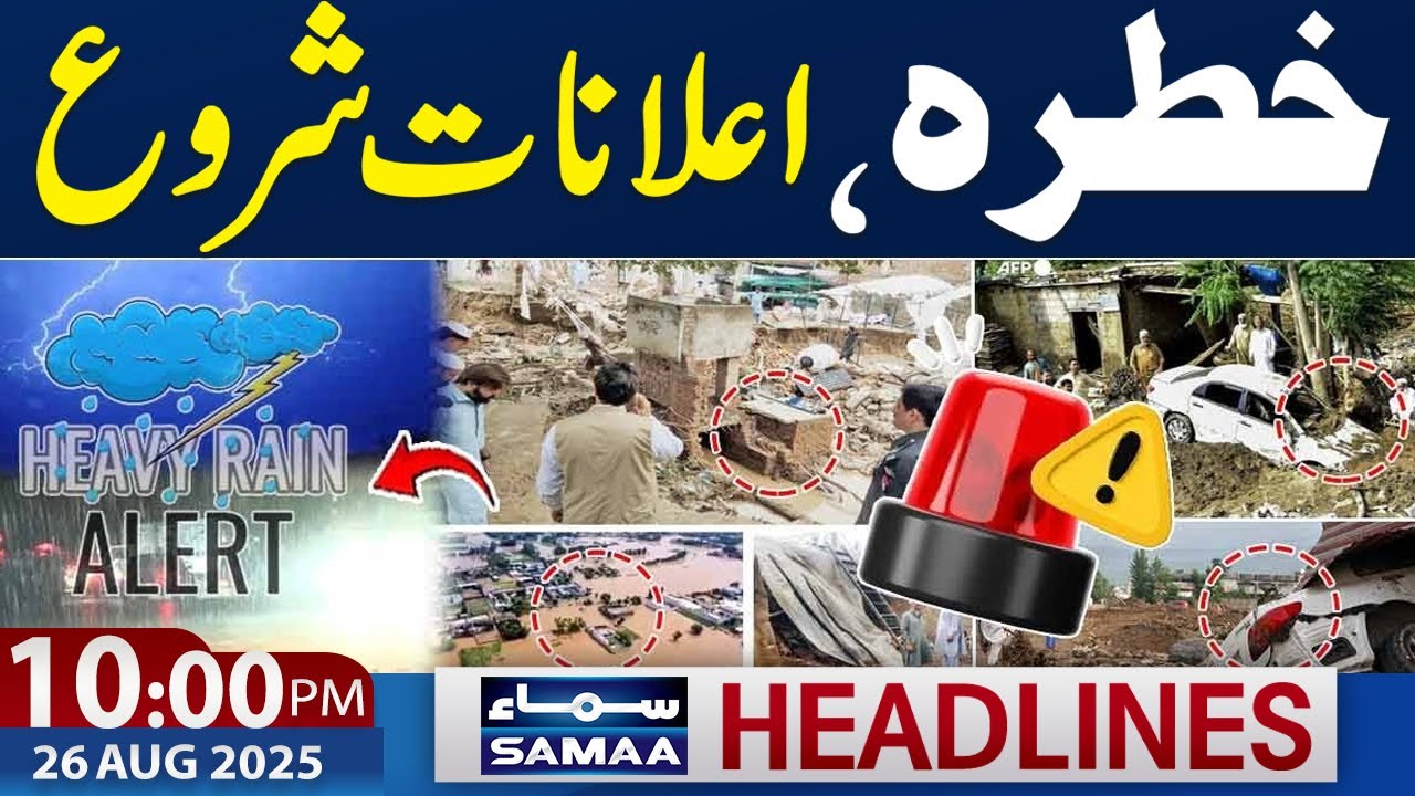 Heavy Rain & Flash Flood  | Alert in Sialkot | 10 PM News Headlines | 26 Aug 2025 | Samaa TV