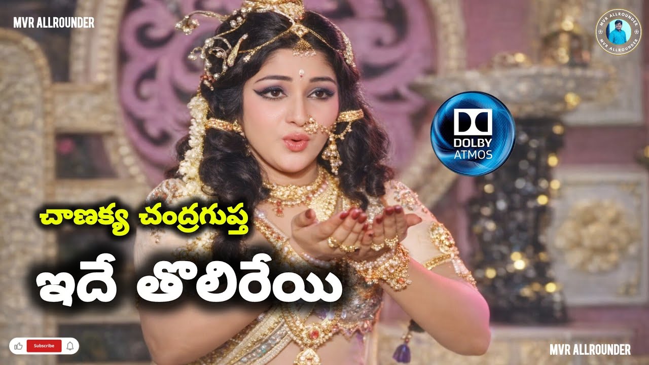 Idhe Tholireyi Song (Remix) | Chanakya Chandragupta Movie Songs | NTR Hits | Telugu Old Songs