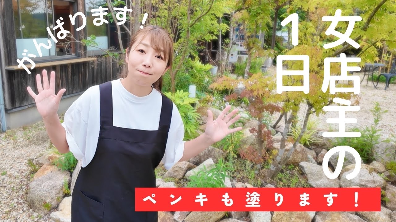 【 40代女性オーナー】普通の主婦がゼロから作ったRVパークの1日ルーティン【MORIMORI  PARK伊賀】