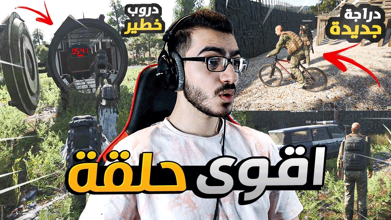 بناء اقوى بيت بالسيرفر !! 😍 التجهيز لاكبر عملية سرقة 😱 سكم SCUM 🔥