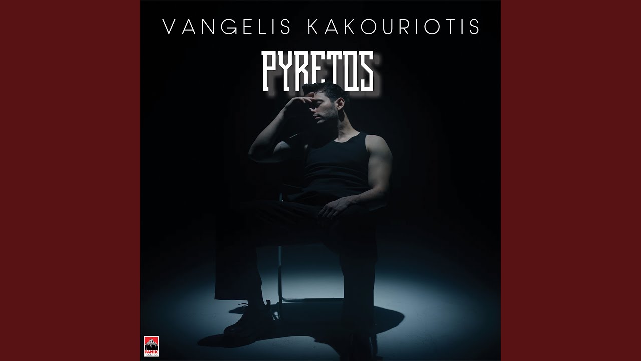 Pyretos