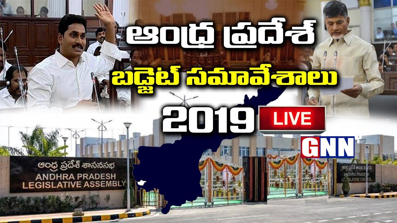 AP Assembly Budget Sessions 2019 LIVE | Day-6 | AP Assembly Sessions Live | GNN TV Telugu