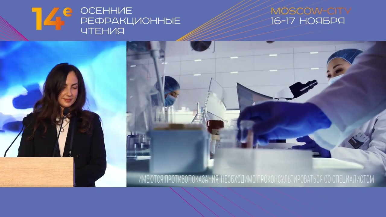 Биомиметические технологии в контактной коррекции: TOTAL30–первые водоградиентные линзы план. замены
