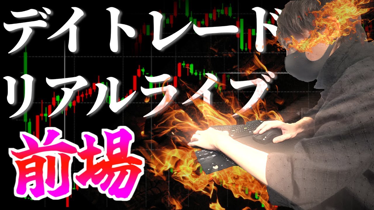 【2/17前場 LIVE】地盤ネットやら ダイヤモンド相場ですかいのう、、、