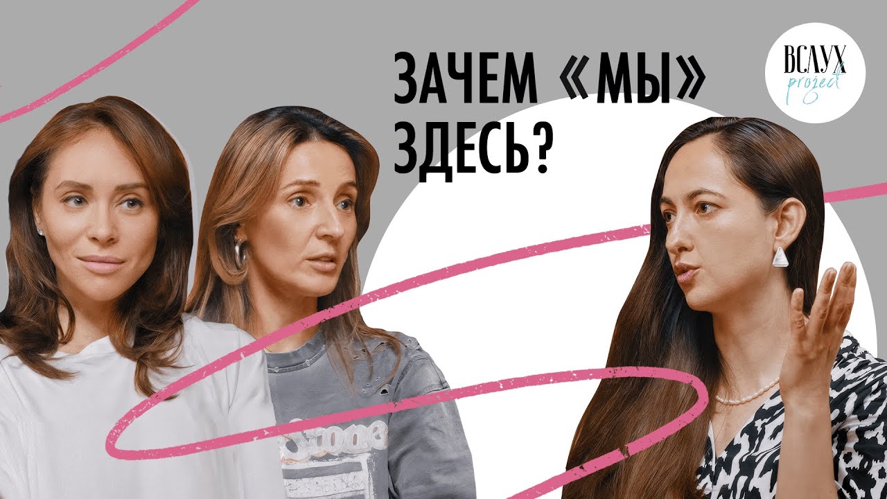 Разговор о душе: зачем &laquo;мы&raquo; здесь?