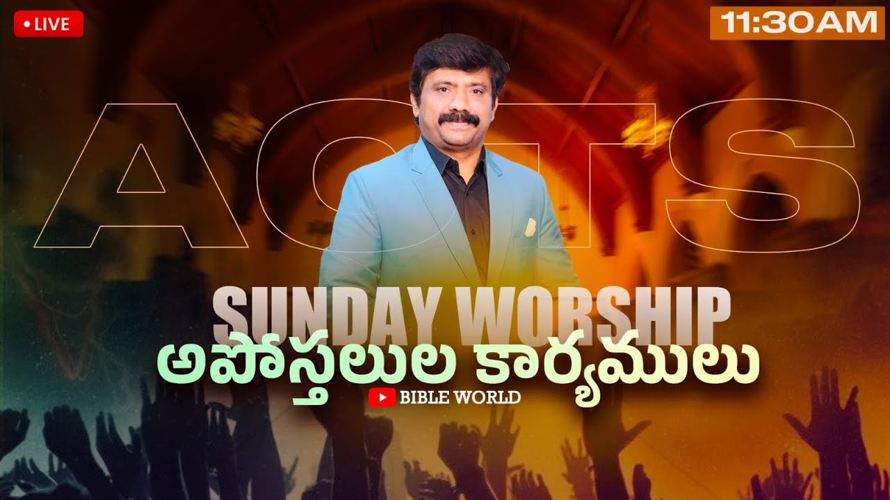 🔴LIVE || SUNDAY WORSHIP , KHAMMAM  || Dr.K.Upendar garu | BIBLE WORLD LIVE #bibleworldlive
