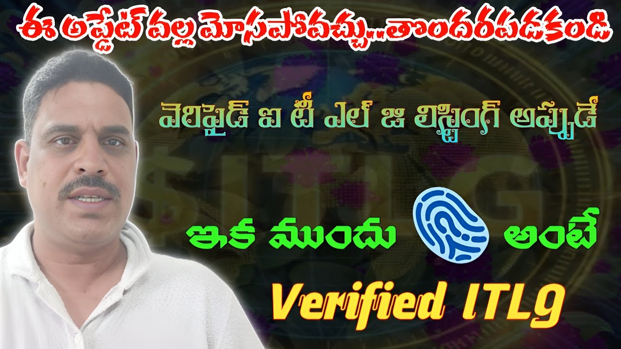 ITLG Listing Soon ? | What is Verified ITLG | Interlink
