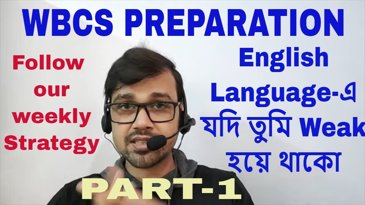 wbcs Preparation English Strategy যে সব Aspirants একদম Zero Level থেকে শুরু করছে  | first 7 days