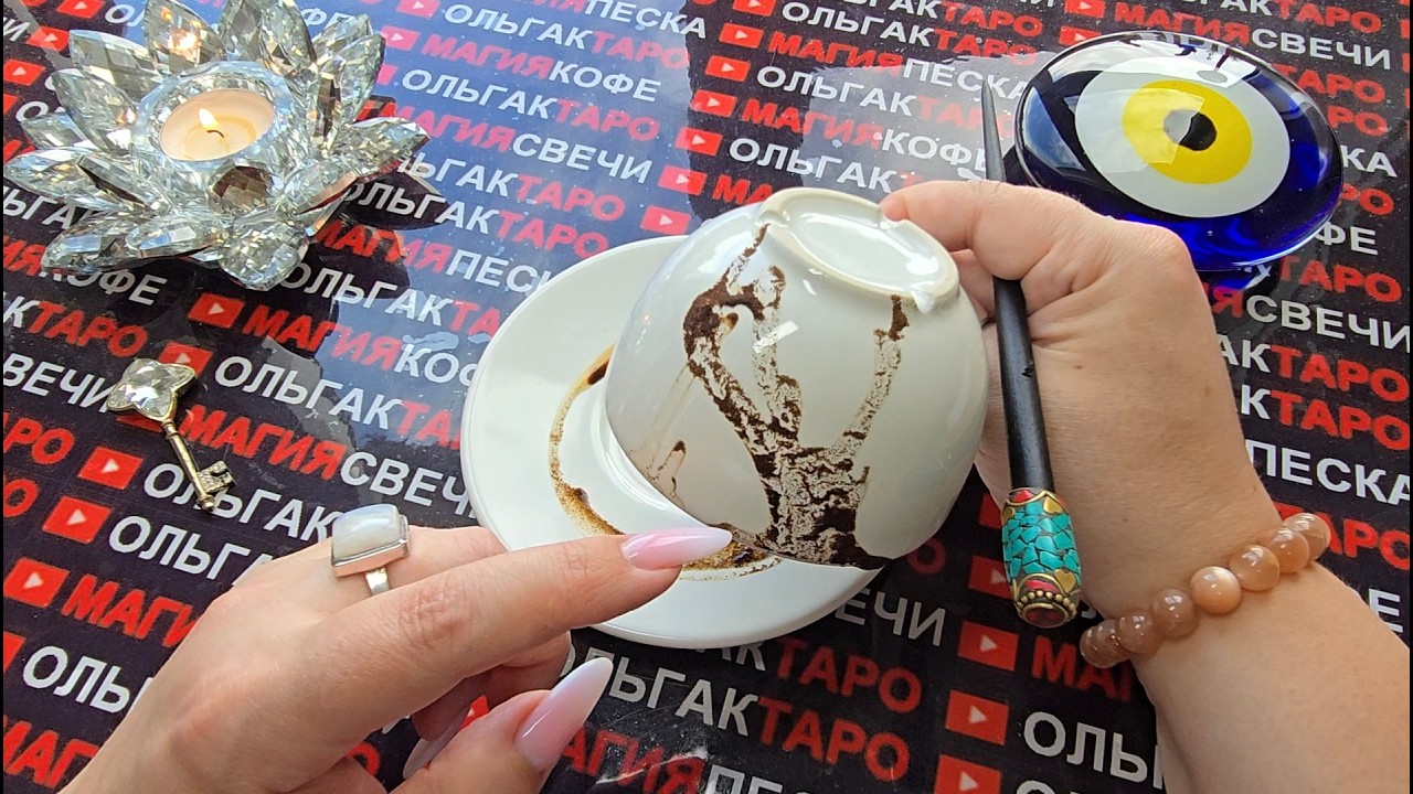 ❗БУДЕТЕ В ШОКЕ😱 КОФЕЙНАЯ ЧАШЕЧКА☕ ОТКРОЕТ БОЛЬШОЙ СЕКРЕТ💥 ВАМ💯❗ Послание на кофейной гуще☕🧿