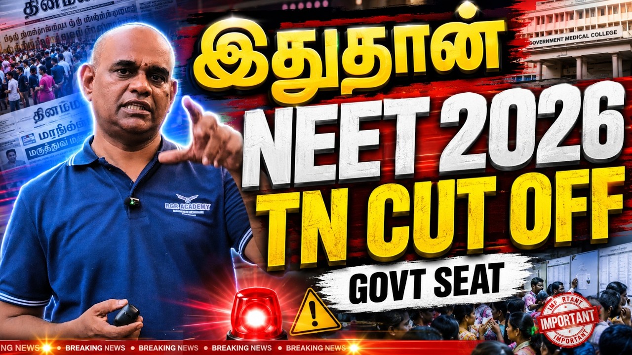 NEET 2026 Cut Off Shock! Tamil Nadu Govt Medical Seat Chances Explained | OC BC MBC SC ST | RGR