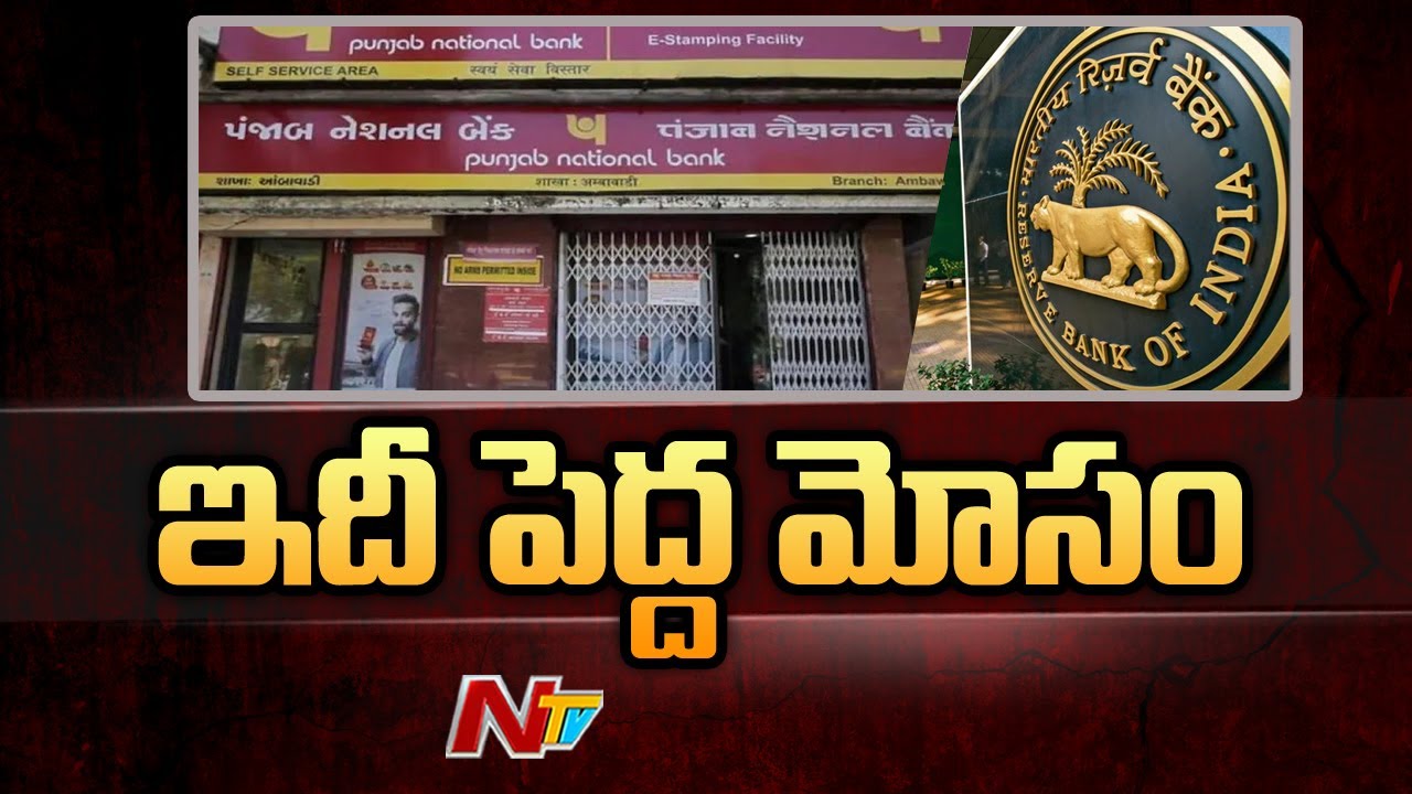 Punjab National Bank Reports Fraud Of Rs 2,000 Crore In NPA Account | Ntv