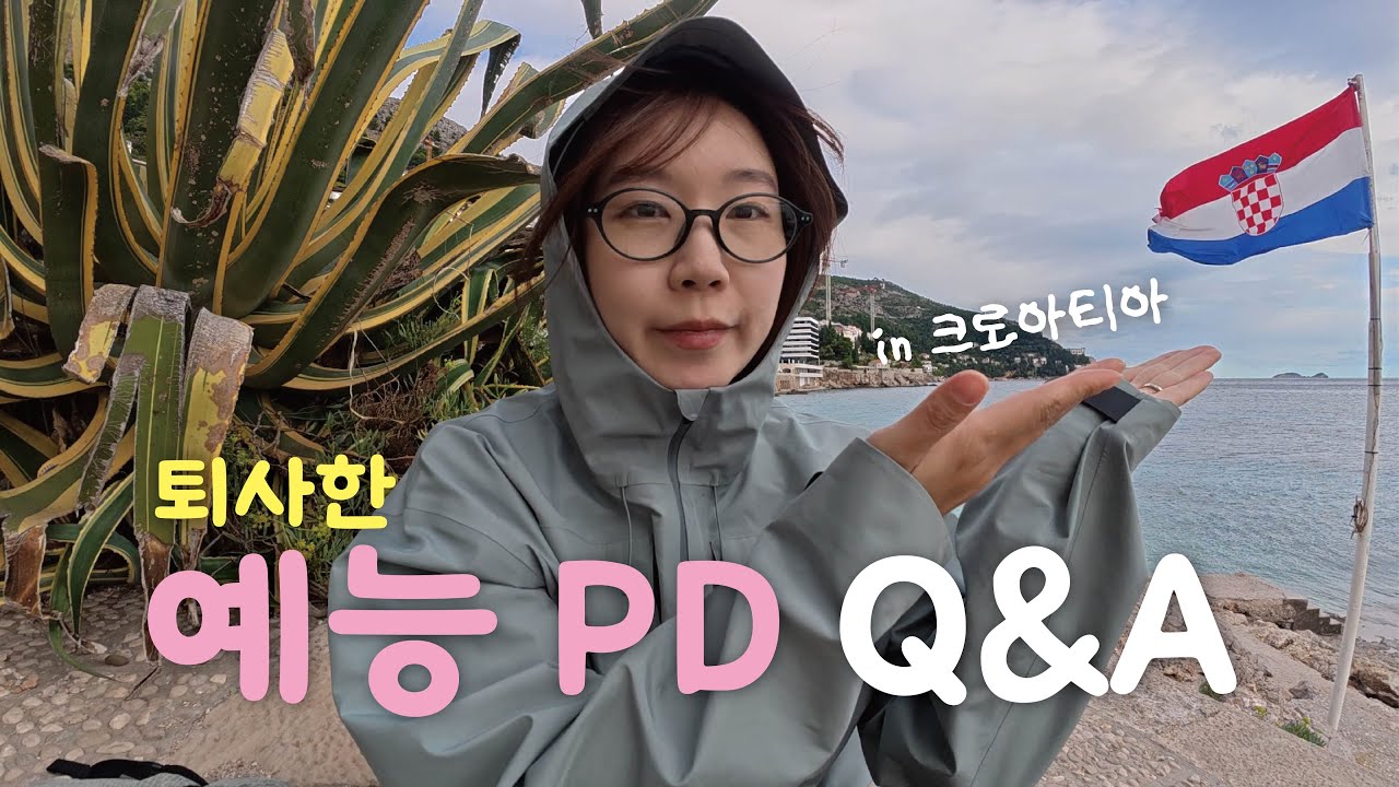 구독자 1.29만 기념 퇴사한 예능 PD Q&A🤓 l 예능 PD 입문기, PD의 현실