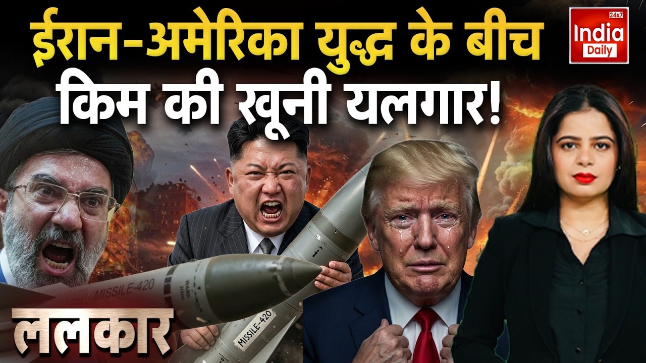 Kim Nuclear Attack Israel America: ईरान-अमेरिका युद्ध के बीच... तानाशाह किम की खूनी यलगार! World War