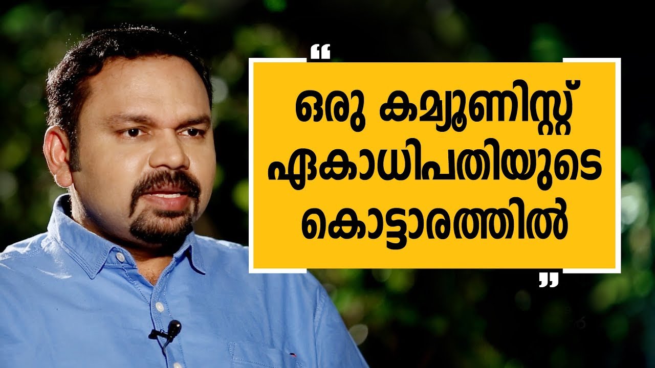 ഒരു കമ്മ്യൂണിസ്റ്റ് ഏകാധിപതിയുടെ കൊട്ടാരത്തിൽ | Oru Sanchariyude Diarikurippukal| Safari TV| Romania