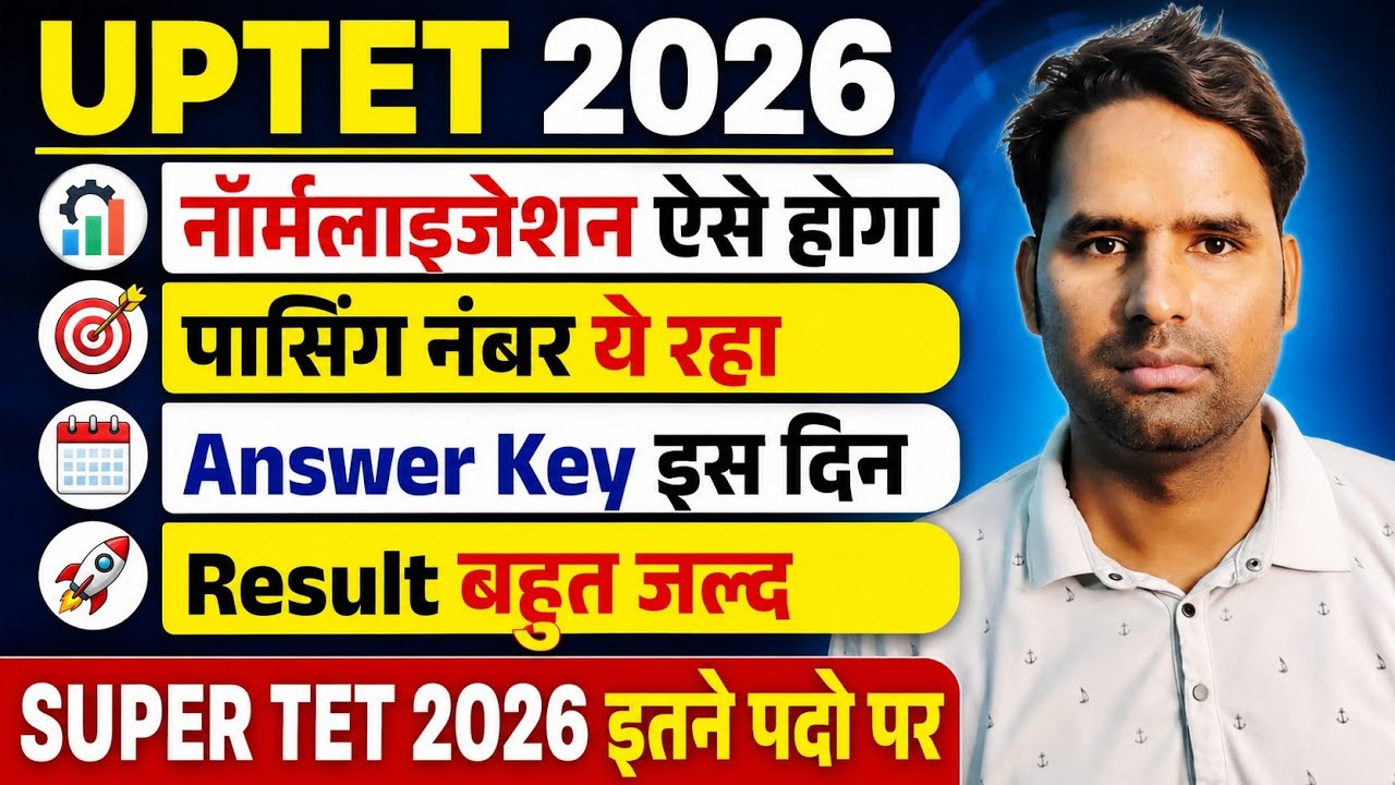 UPTET 2026 Normalisation, Passing Number, Answer Key, Result and SUPER TET 2026 Latest News