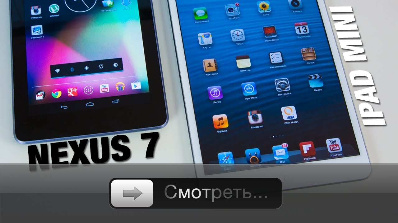 Nexus 7 и iPad mini - полное сравнение