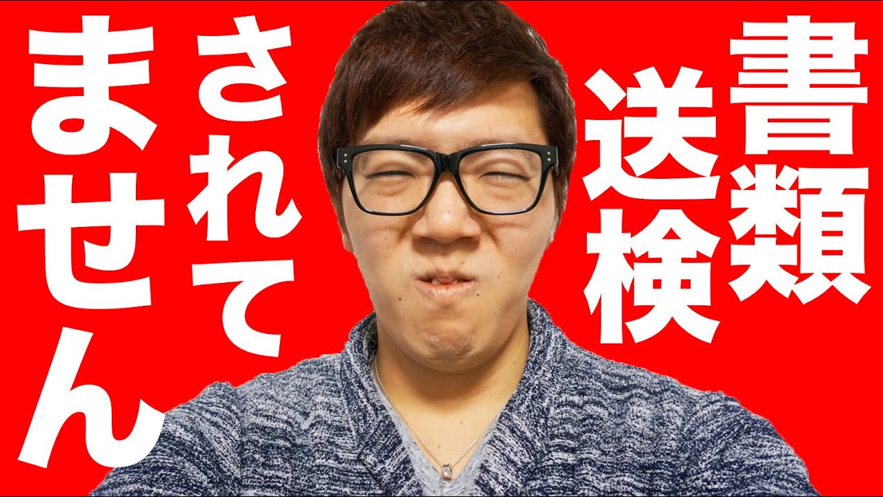 【悲報】ヒカキンが書類送検!?されてません！デマです！