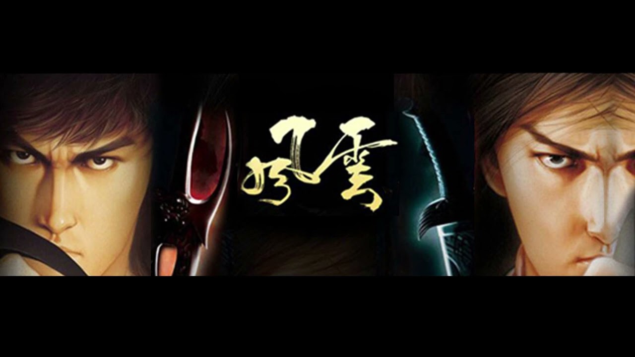 风云之天下会 游戏原声背景音乐