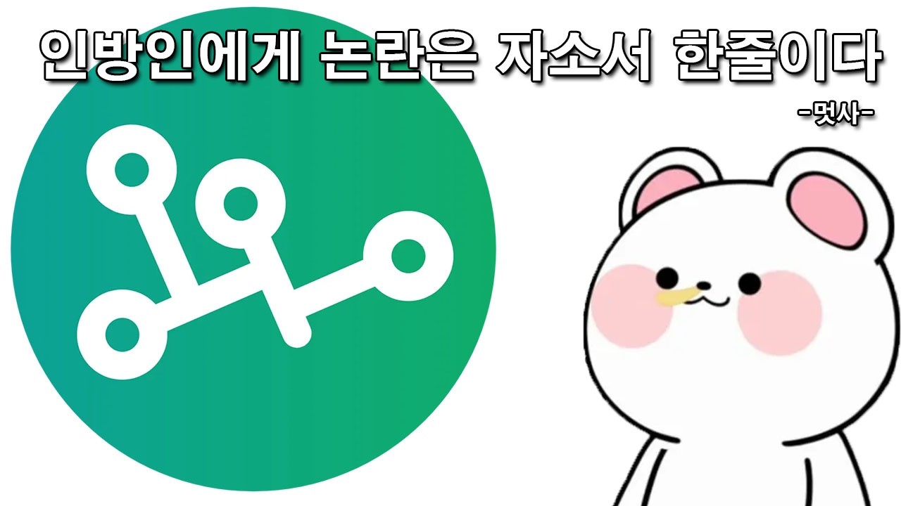논란이 있었다가 없어지면 학력위조