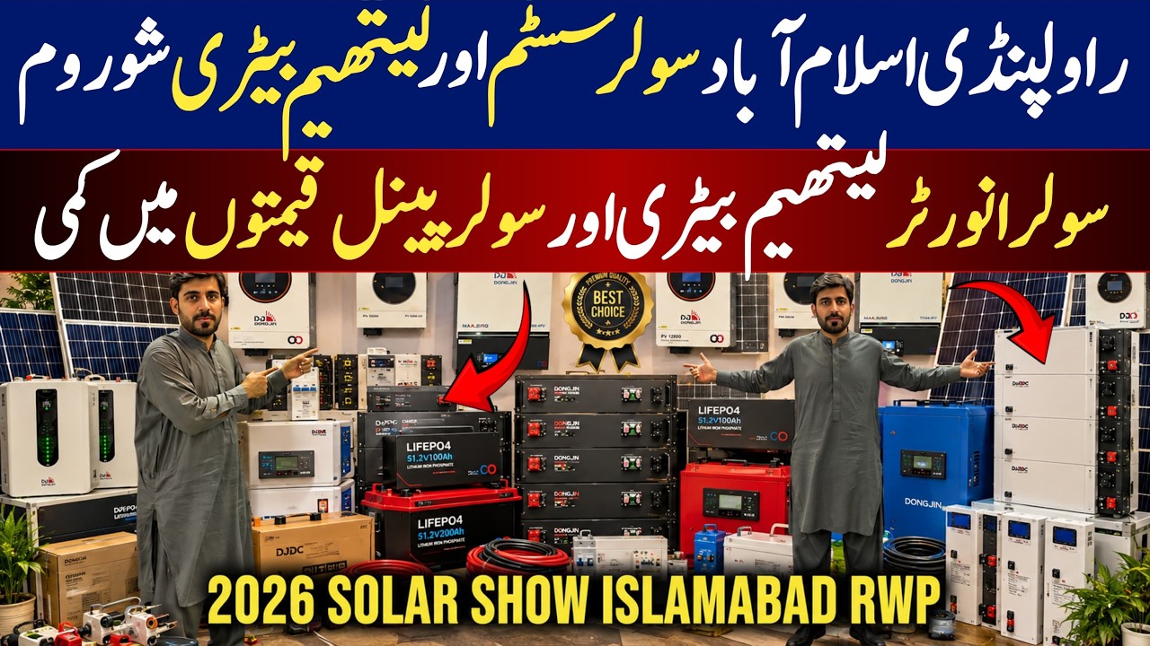 Solar Show 2026 | Solar Panel & Lithium Battery Price in Pakistan | Solar syste for Home