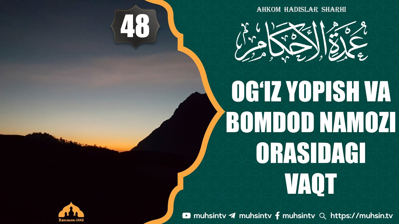 48-dars: Og‘iz yopish va bomdod namozi orasidagi vaqt | Ustoz Yusuf Davron