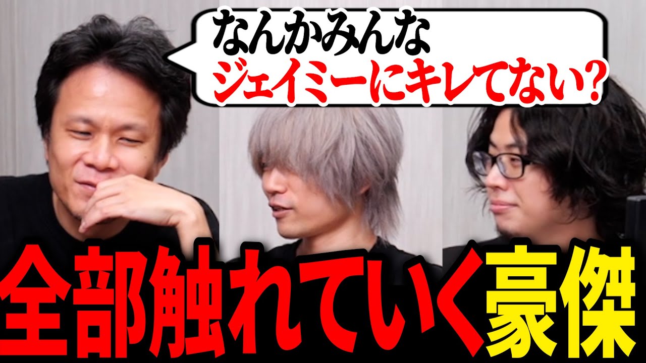 大須晶・ぷげら・ササという異色の構成で配信した結果…【ガチくんに!切り抜き/スト6】